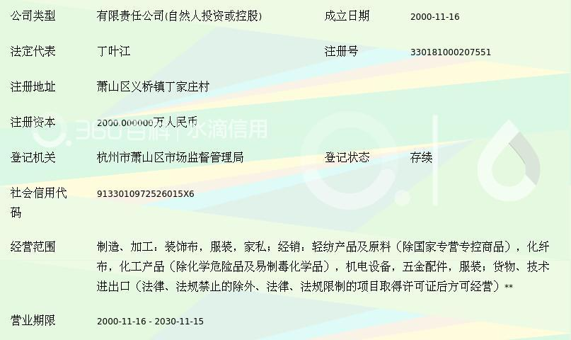 荣丽布艺